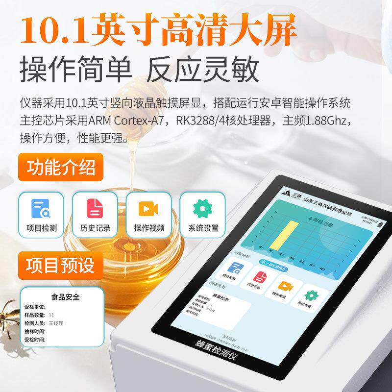 蜂蜜检仪功能葡萄糖ST-A12T多果糖纯度浓度测分食品安水全快速检