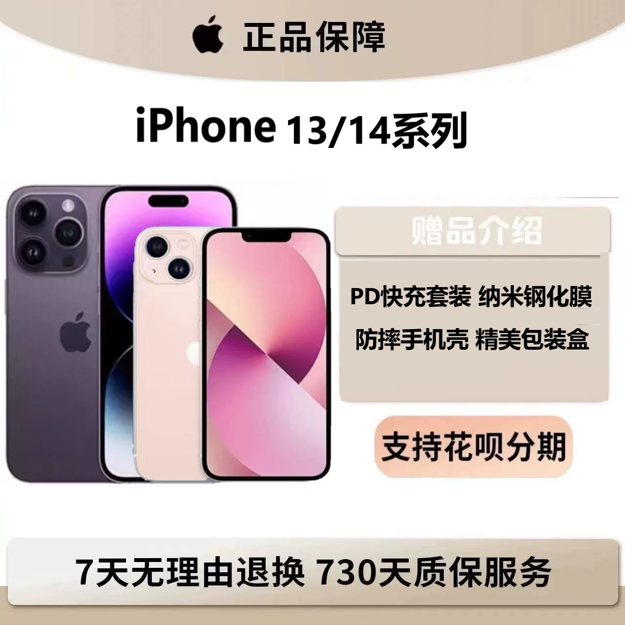 Apple/苹果 iPhone 14 Pro Max预激活苹果13 pro max手机国行双卡