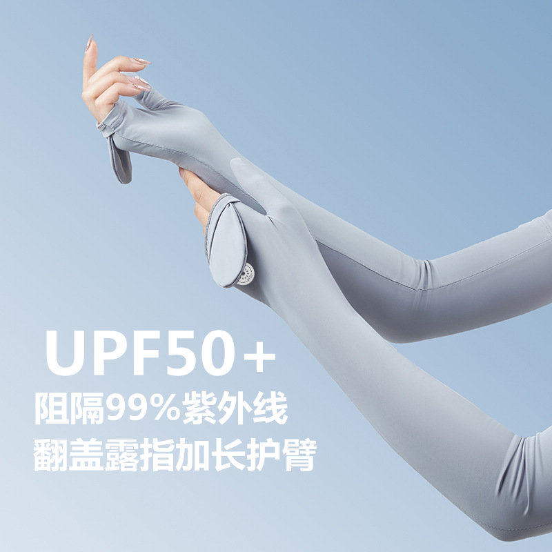 防晒手套女冰丝袖套夏天紫外线薄款骑行电动车护手臂套袖开车手袖,服饰配件/皮带/帽子/围巾,防晒袖套,淘宝优惠券,粉丝福利购,淘宝优惠卷