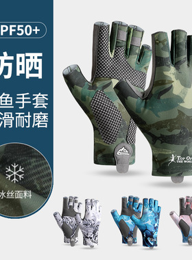 男冰丝防晒半指手套钓鱼骑行耐磨