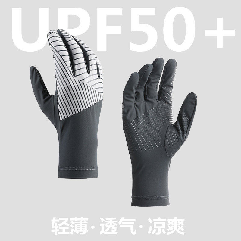 防晒手套男女款冰丝夏季户外骑行开车练车防滑紫外线钓鱼男士薄款,服饰配件/皮带/帽子/围巾,防晒袖套,淘宝优惠券,粉丝福利购,淘宝优惠卷