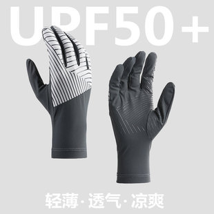 防晒手套男女款冰丝夏季户外骑行开车练车防滑紫外线钓鱼男士薄款