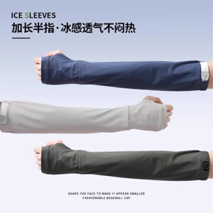 冰袖男士防晒袖套女宽松手袖护手臂套袖遮阳大码护袖薄款冰丝袖子