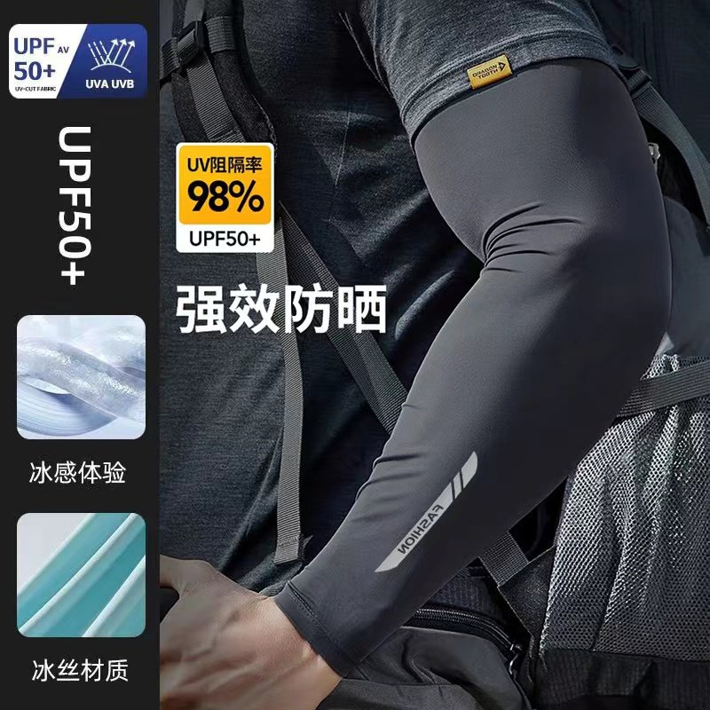 冰丝袖套男士防晒套袖夏季紫外线薄款手套护袖护臂手臂袖子套手袖,服饰配件/皮带/帽子/围巾,防晒袖套,淘宝优惠券,粉丝福利购,淘宝优惠卷