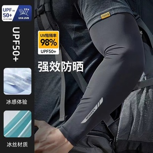 冰丝袖套男士防晒套袖夏季紫外线薄款手套护袖护臂手臂袖子套手袖