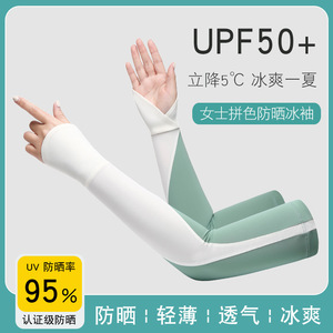 冰防晒袖套女款紫外线护臂手臂套袖冰丝手袖高颜值夏天开车薄袖子