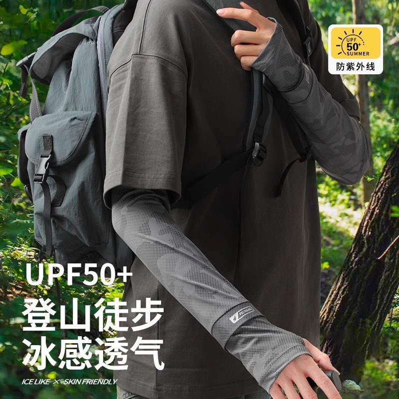 冰丝袖套男士防晒套袖迷彩加大码宽松手袖加粗手臂套夏季骑行手套,服饰配件/皮带/帽子/围巾,防晒袖套,淘宝优惠券,粉丝福利购,淘宝优惠卷