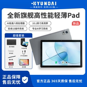 HYUNDAI现代安卓平板电脑5GWIFI学生教学机安卓便携学习机高清