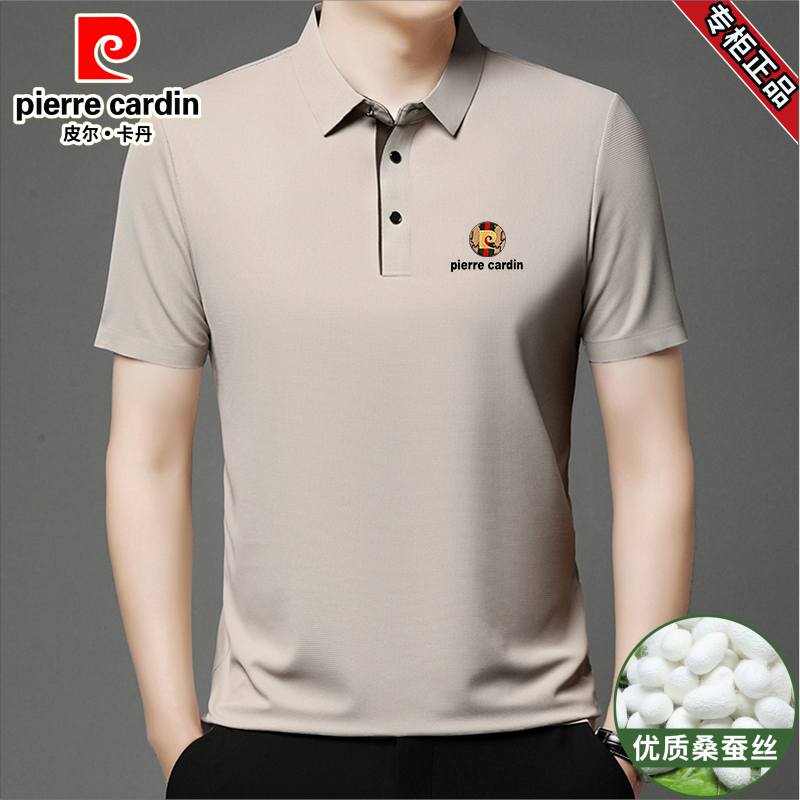 皮尔卡丹男士冰丝短袖POLO衫2025新款夏季轻薄款桑蚕丝T恤爸爸装