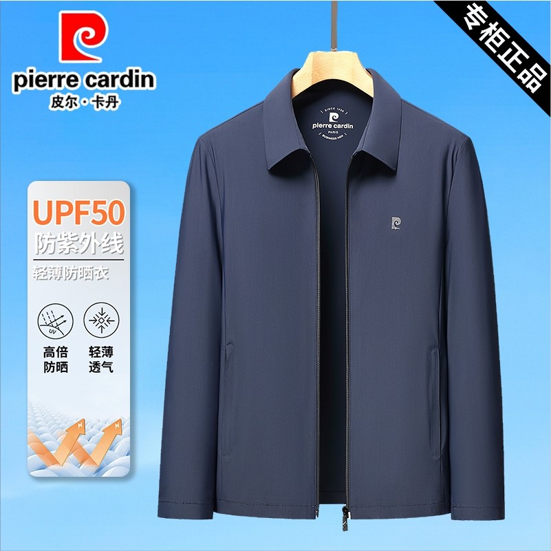 皮尔卡丹男士防晒衣外套2026新款夹克春夏季商务休闲轻薄男装上衣