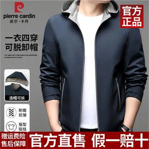 皮尔卡丹男士夹克外套2025春季新款男款双面穿连帽可脱上衣