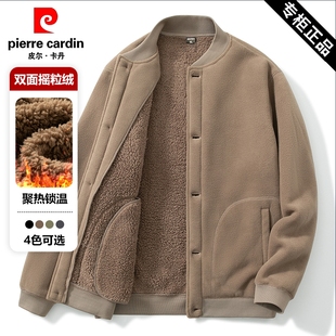 皮尔卡丹男士羊羔绒外套2025冬季新款加绒特厚摇粒绒开衫男款夹克
