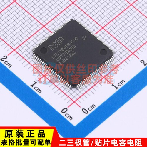 单片机(MCU/MPU/SOC) LPC1764FBD100K LQFP-100 安世 电子元器件