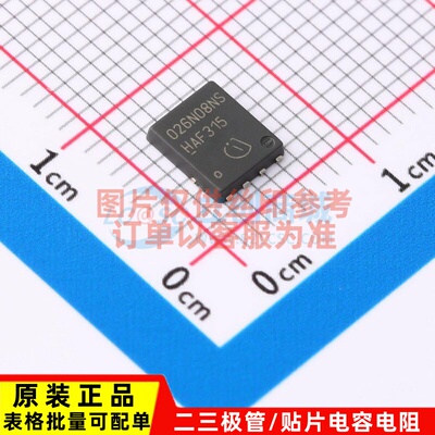 场效应管(MOSFET) BSC026N08NS5ATMA1 TDSON-8 Infineon(英飞凌)