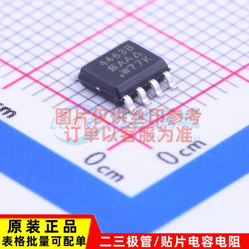 场效应管(MOSFET) SI4463BDY-T1-E3 SOIC-8 VISHAY(威世) 元器件