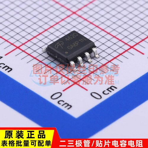 场效应管(MOSFET) AO4620 SOIC-8 AOS/万代 电子元件配单原装正品