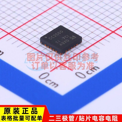 无线收发芯片 CC2500RGPR QFN-20 TI/德州 电子元件配单原装正品