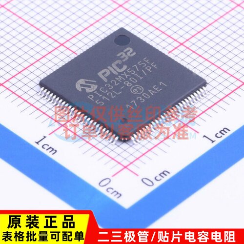 单片机(MCU/MPU/SOC) PIC32MX575F512L-80I/PF TQFP-100 MICROCHI