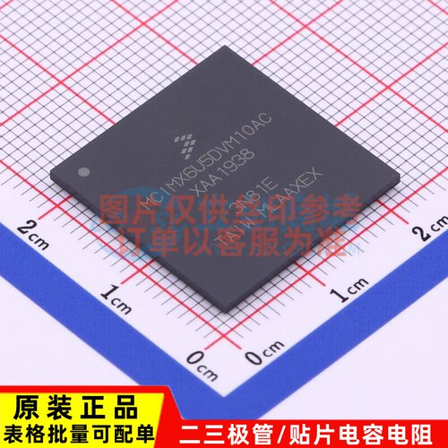 单片机(MCU/MPU/SOC) MCIMX6U5DVM10AC MAPBGA-624 安世 原装正品
