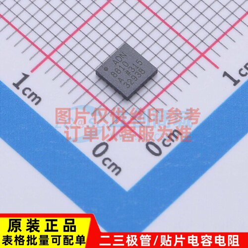 电流源/恒流源 ADN8810ACP LFCSP-24-WQ ADI(亚德诺) 电子元器件