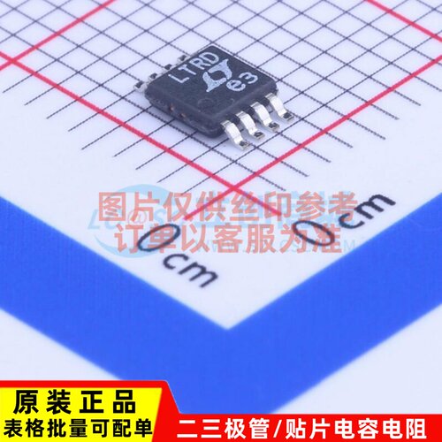 比较器 LT1713CMS8#PBF MSOP-8 ADI(亚德诺) 电子元器件原装正品