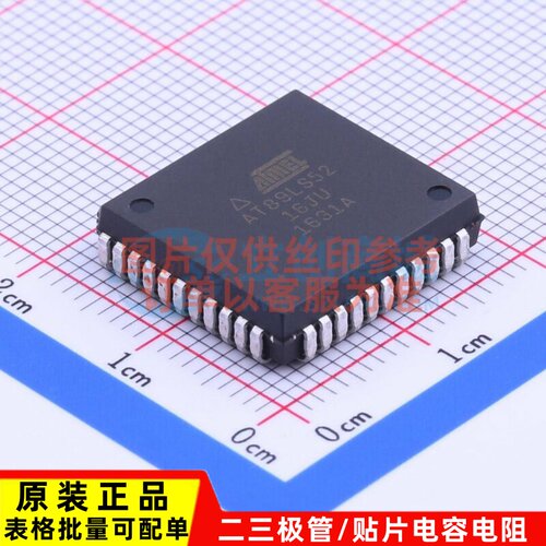 单片机(MCU/MPU/SOC) AT89LS52-16JU PLCC-44(16.6x16.6) MICROCH