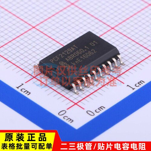 实时时钟(RTC) PCF2129AT/2,518 SOIC-20 安世 电子元件原装正品