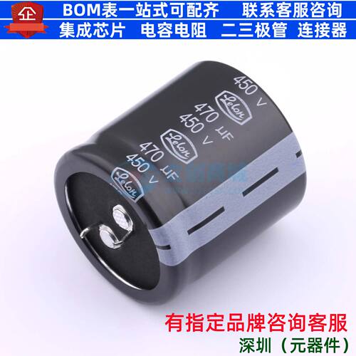 牛角型直插件电解电容35XL35mm 470uF 20% 450V LSM471M2W--A3535