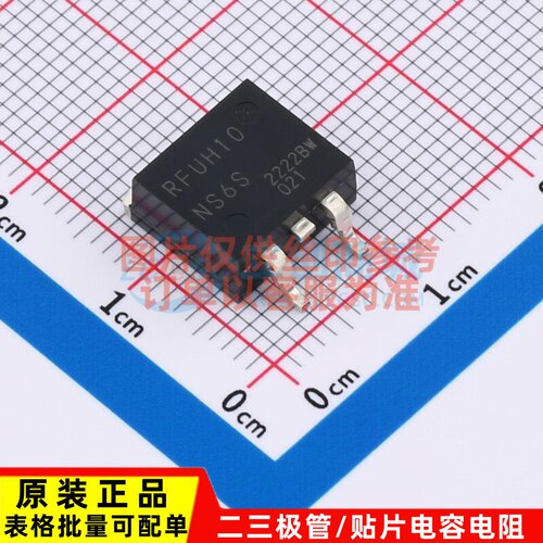 快恢复/高效率二极管 RFUH10NS6STL TO-263S ROHM(罗姆) 原装正品