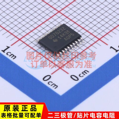 RS232芯片 GD75232PWR TSSOP-20 TI/德州 电子元器件配单原装正品