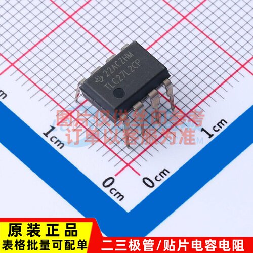 运算放大器 TLC27L2CP PDIP-8 TI/德州 电子元器件配单原装正品