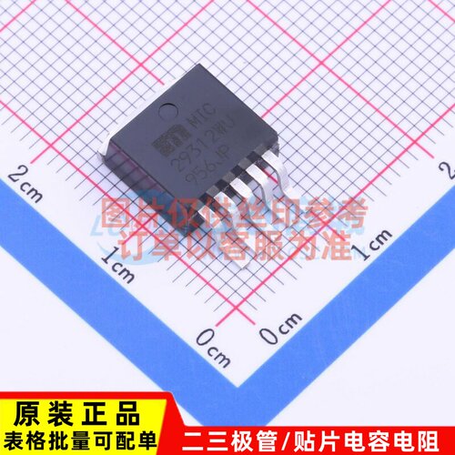 线性稳压器(LDO) MIC29312WU TO-263-5 MICROCHIP(美国微芯)