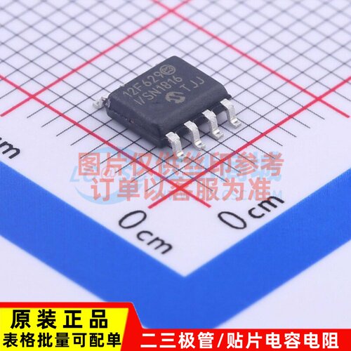 单片机(MCU/MPU/SOC) PIC12F629-I/SN SOIC-8 MICROCHIP(美国微芯