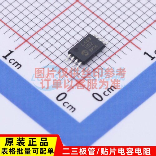 EEPROM 93LC46B-I/ST TSSOP-8 MICROCHIP(美国微芯) 电子元件配单