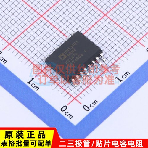 数字隔离器 ADUM131E1BRWZ-RL SOIC-16 ADI(亚德诺) 电子元件配单