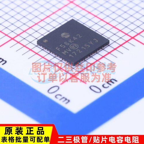 单片机(MCU/MPU/SOC) PIC18F56K42-I/MV QFN-48 MICROCHIP(美国微