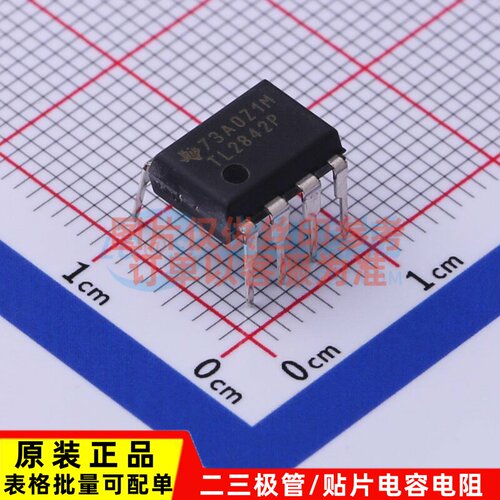 AC-DC控制器和稳压器 TL2842P PDIP-8 TI/德州 电子元件原装正品