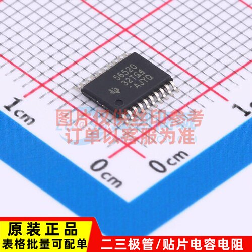 DC-DC电源芯片 TPS56520PWPR HTSSOP-20 TI/德州 电子元器件配单