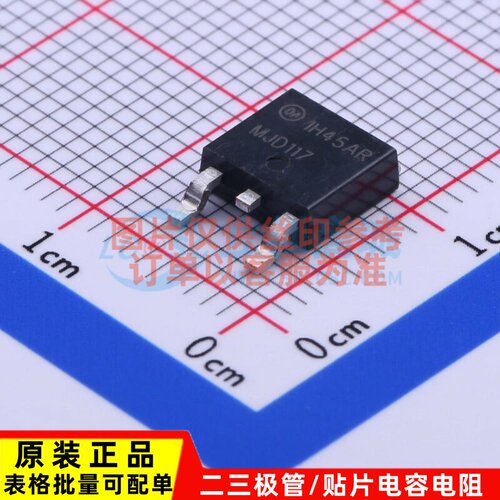 达林顿管 MJD117TF TO-252 onsemi(安森美) 电子元件配单原装正品
