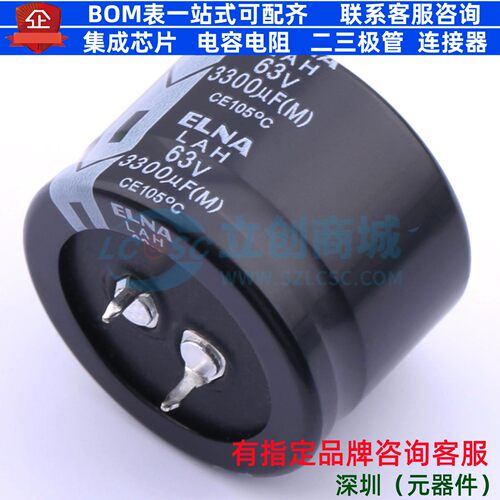 牛角型直插件电解电容35XL25mm 3300uF 20% 63V LAH-63V332MS52#B