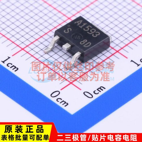 三极管(BJT) 2SA1593S-TL-E TO-252 onsemi(安森美) 电子元件配单