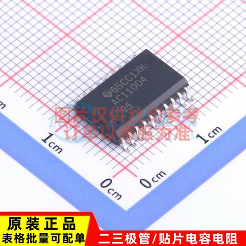 反相器 74AC11004DW SOIC-20 TI/德州 电子元器件配单原装正品