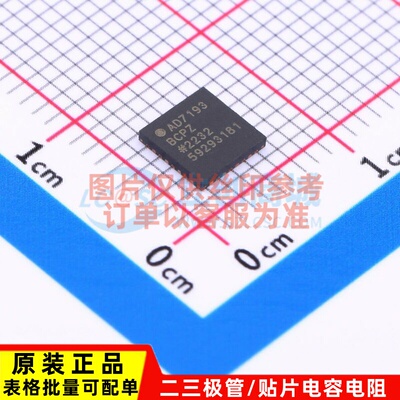 模数转换芯片ADC AD7193BCPZ-RL7 LFCSP-32 ADI(亚德诺) 原装正品