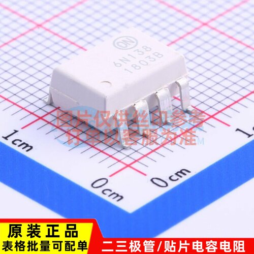 逻辑输出光耦 6N138SDM SOP-8-2.54mm onsemi(安森美) 电子元器件