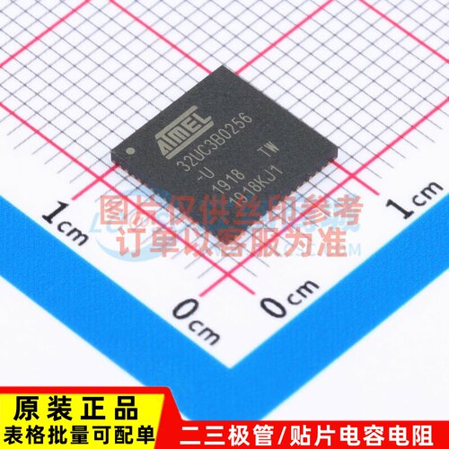 单片机(MCU/MPU/SOC) AT32UC3B0256-Z2UT QFN-64 MICROCHIP(美国