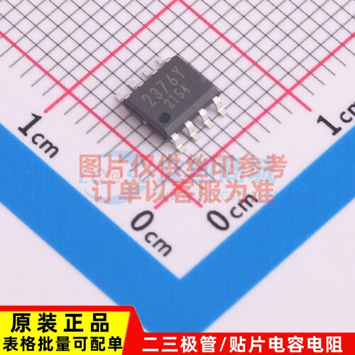 运算放大器 TLR2376YFJ-CE2 SOP-8 ROHM(罗姆) 电子元件原装正品