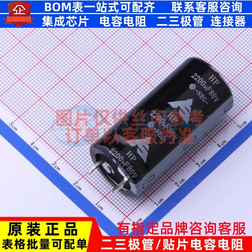 牛角型直插件电解电容22XL45mm 2200uF 20% 80V HPP222M22045FVA