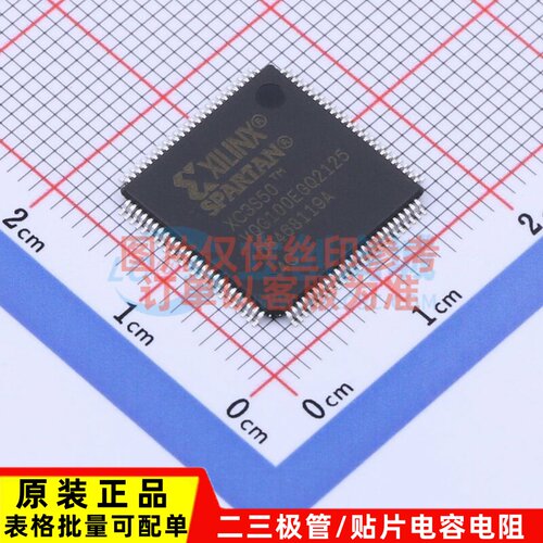 可编程逻辑器件(CPLD/FPGA) XC3S50-4VQG100C TQFP-100 XILINX/赛