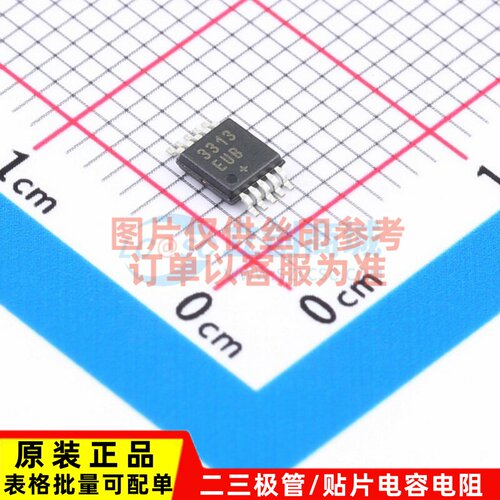 RS232芯片 MAX3313EUB+ MSOP-10 MAXIM(美信) 电子元器件原装正品
