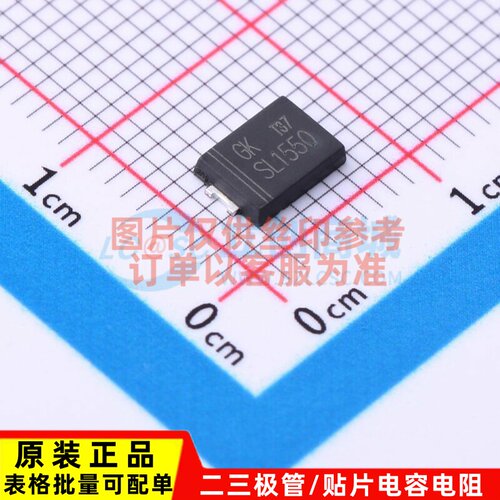 肖特基二极管 SL1550 TO-277 GOODWORK(固得沃克) 电子元器件配单